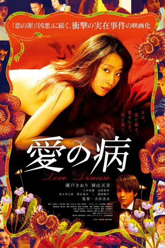 Poster for “Love Disease”