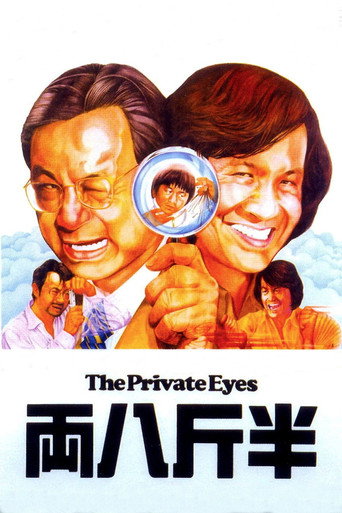 Poster for “The Private Eyes”