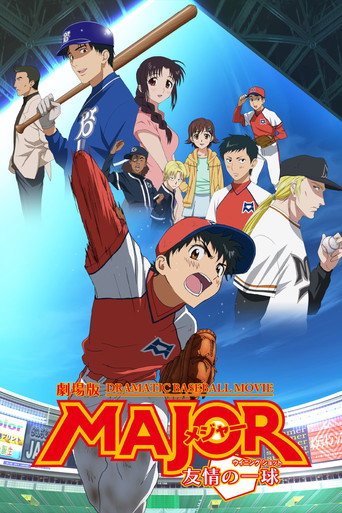 Poster for “Major: The Ball of Friendship”