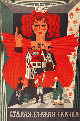 Poster for “A Very Old Story”
