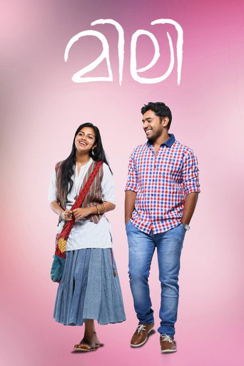 Poster for “Mili”