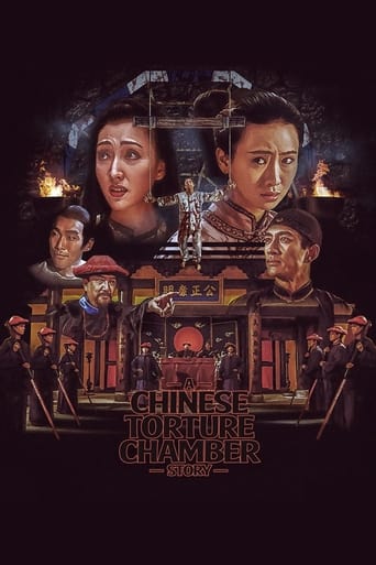 Постер фильма «滿清十大酷刑»