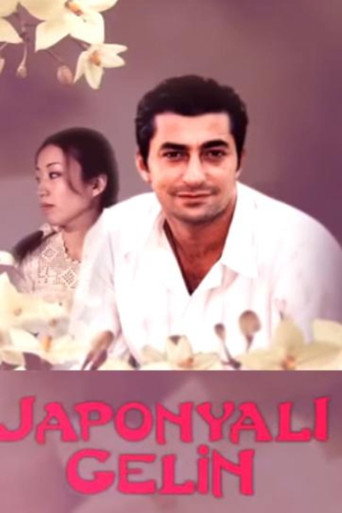 Постер фильма «Japonyalı Gelin»