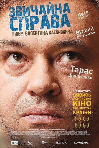 Poster for “Business as Usual”