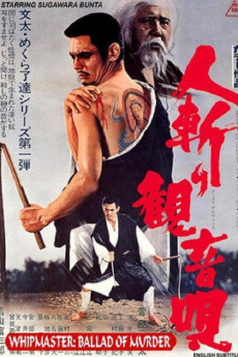 Poster for “Whipmaster: Ballad of Murder”