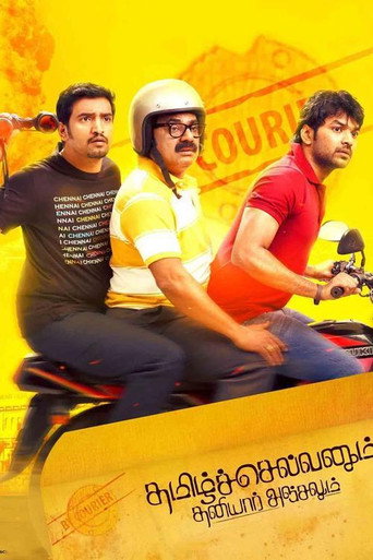 Poster for “Tamilselvanum Thaniyar Anjalum”