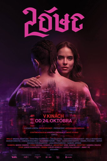 Постер фильма «Lóve 2»