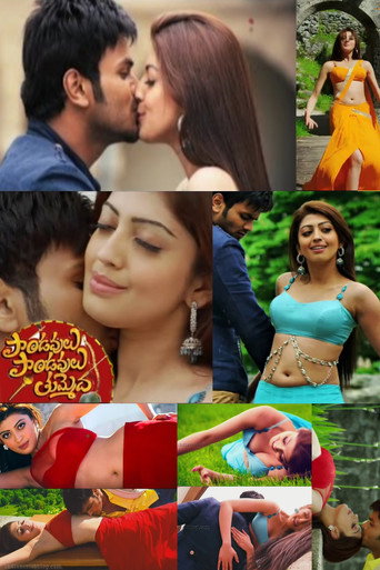 Постер фильма «పాండవులు పాండవులు తుమ్మెద»