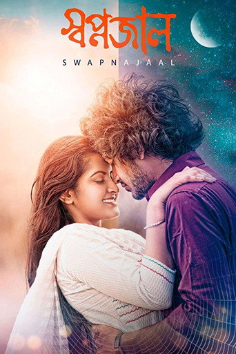 Постер фильма «স্বপ্নজাল»