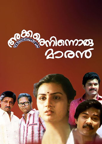 Poster for “Akkare Ninnoru Maran”