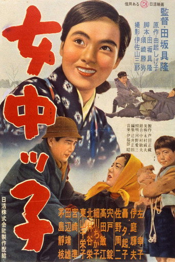Poster for “The Maid's Kid”