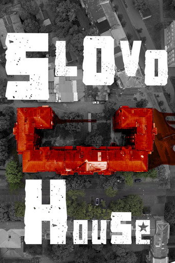 Постер фильма «Дом 'Слово'»