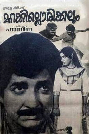 Poster for “Marakkillorikkalum”