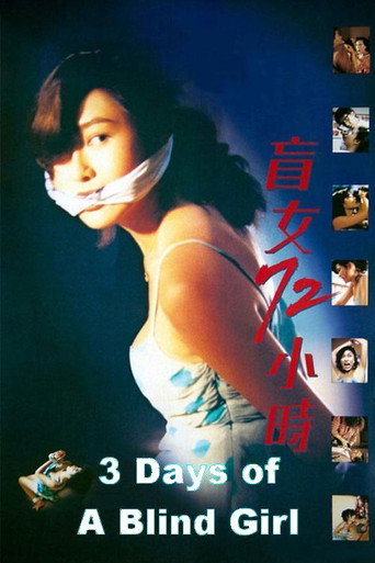 Poster for “3 Days of a Blind Girl”