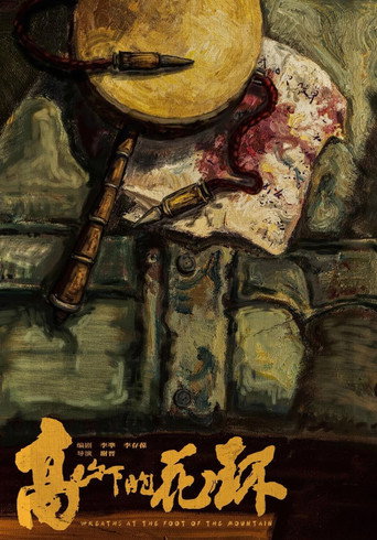 Poster for “Wreaths at the Foot of the Mountain”