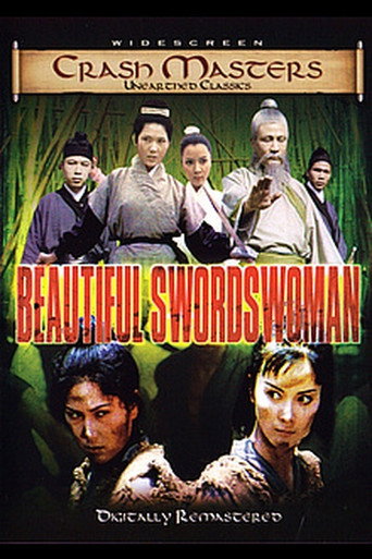 Постер фильма «Beautiful Swordswoman»