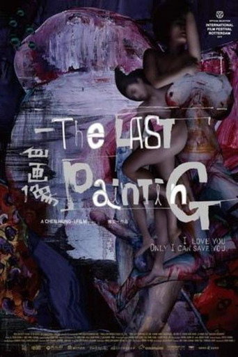 Poster for “The Last Painting”