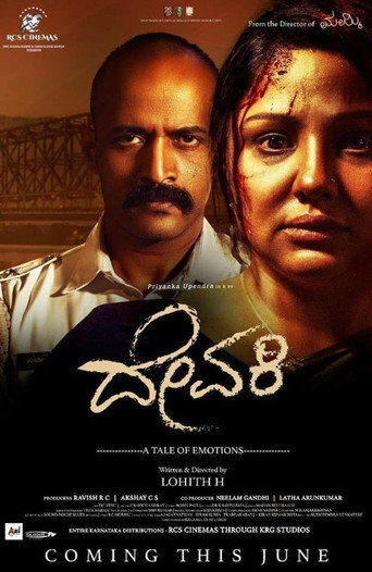 Poster for “Devaki”