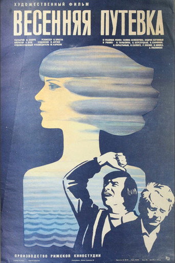 Poster for “Spring Trip”