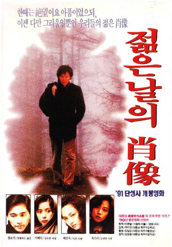 Poster for “Passion Portrait”