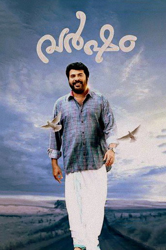 Poster for “Varsham”