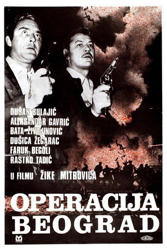 Постер фильма «Operacija Beograd»