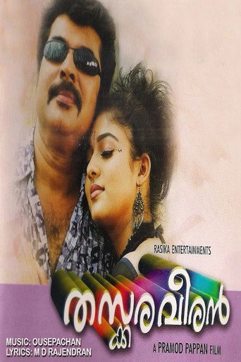 Poster for “Thaskara Veeran”