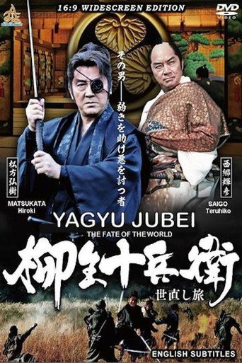 Poster for “Yagyu Jubei: The Fate of the World”