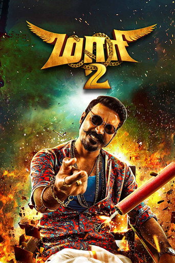 Постер фильма «மாரி 2»