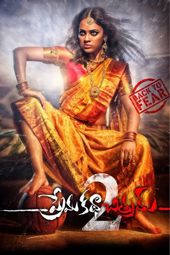 Poster for “Prema Katha Chitram 2”