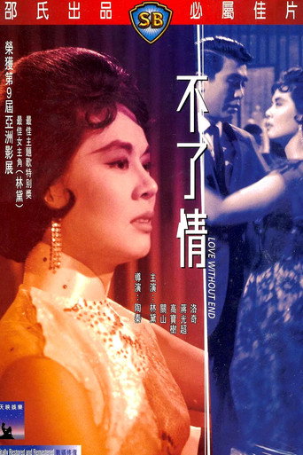 Poster for “Love Without End”