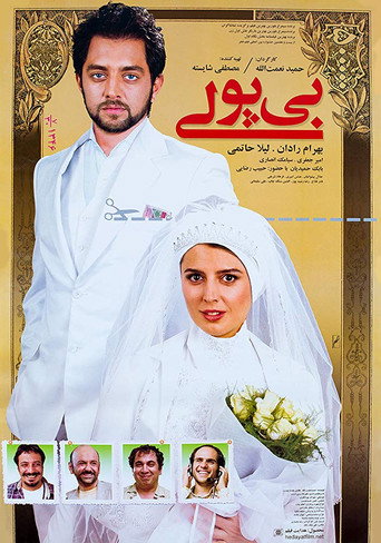 Poster for “Poverty”