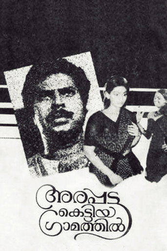 Poster for “Arappatta Kettiya Graamathil”