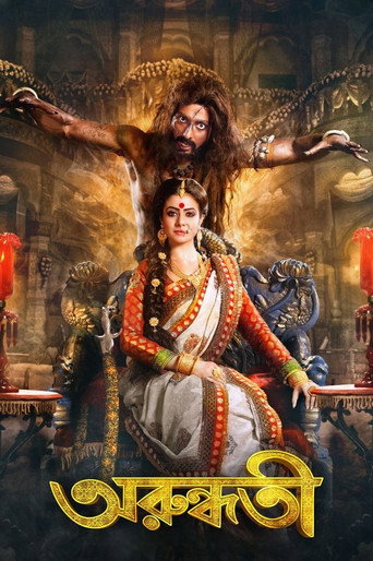 Poster for “Arundhati”
