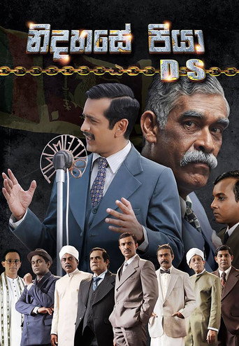 Постер фильма «නිදහසේ පියා DS»