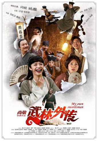 Poster for “My Own Swordsman”