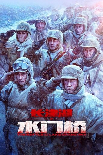 Постер фильма «Битва на озере 2»