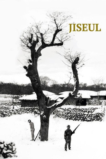 Постер фильма «지슬: 끝나지 않은 세월 2»