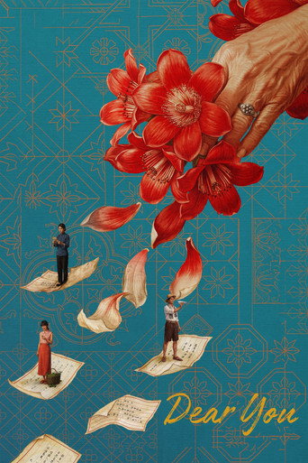 Poster for “Dear You”