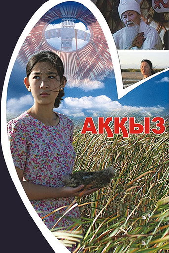 Постер фильма «Аккыз»