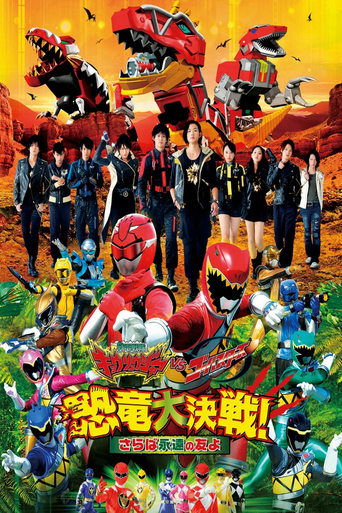 Poster for “Zyuden Sentai Kyoryuger vs. Go-Busters: The Great Dinosaur War”