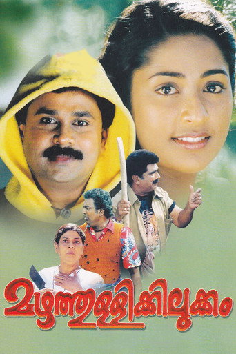 Poster for “Mazhathullikkilukkam”