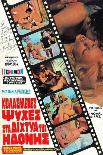 Poster for “Kolasmenes Psyches sta Dichtya tis Idonis”