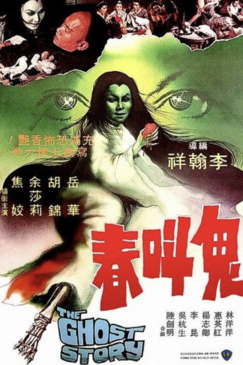 Poster for “The Ghost Story”