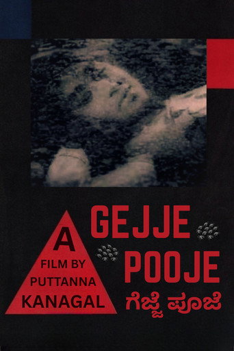 Poster for “Gejje Pooje”