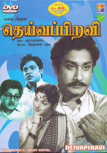 Poster for “Deiva Piravi”
