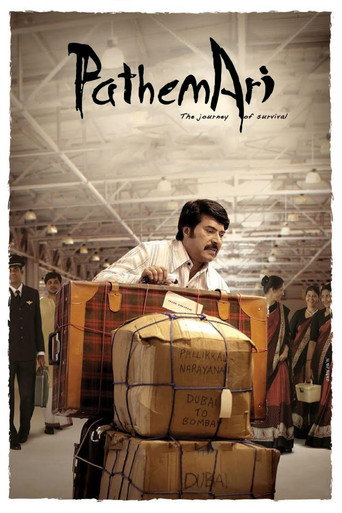Poster for “Pathemari”