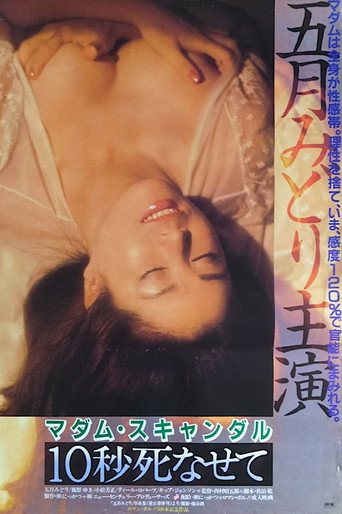 Poster for “Madam Scandal: Let Me Die for 10 Seconds”