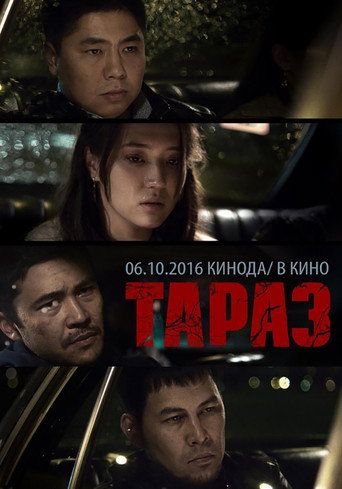 Постер фильма «Тараз»