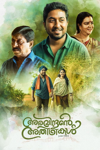 Poster for “Aravindante Athidhikal”